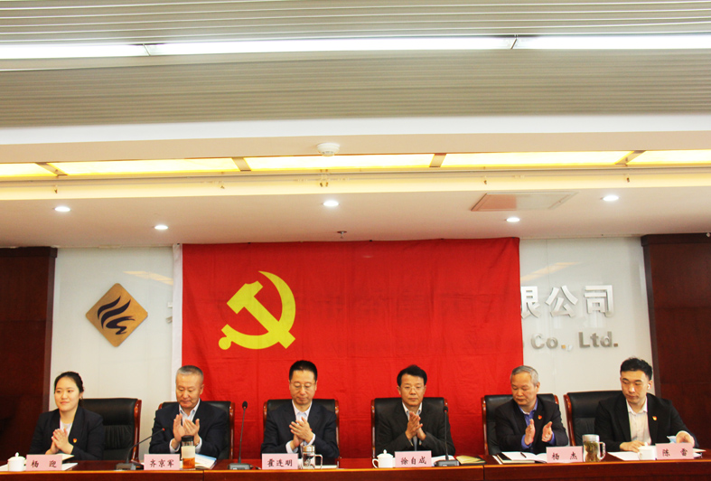 PG赏金女王党委召开进建贯彻习近平新时期中国特色社会主义思想主题教育带头部署会