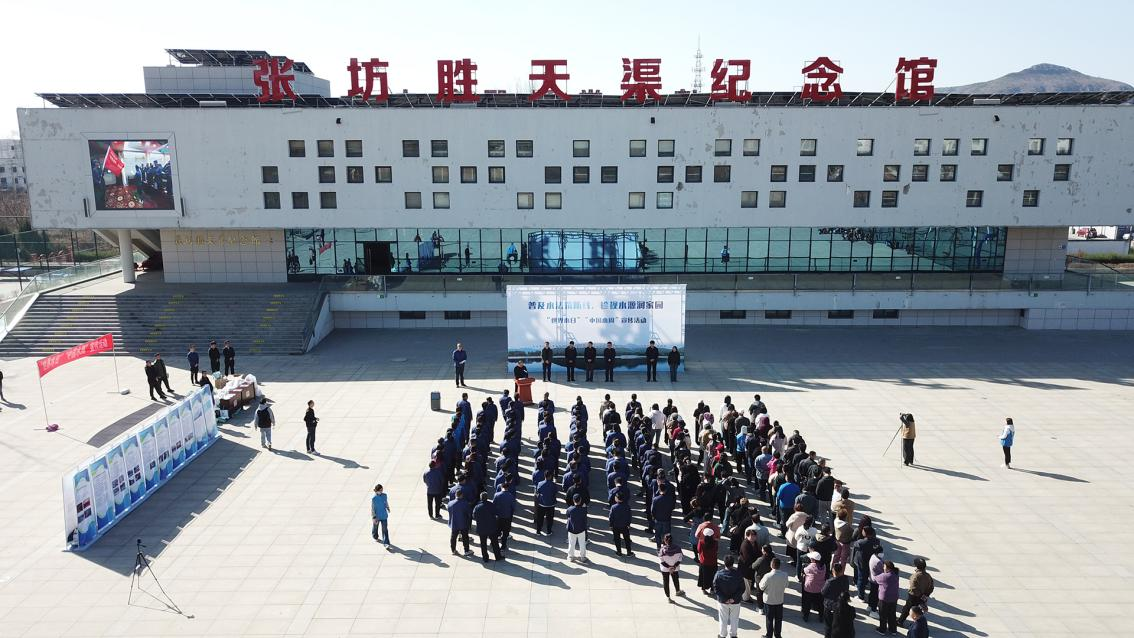 遍及水法筑防线，，，，，，，，珍视水源润家园